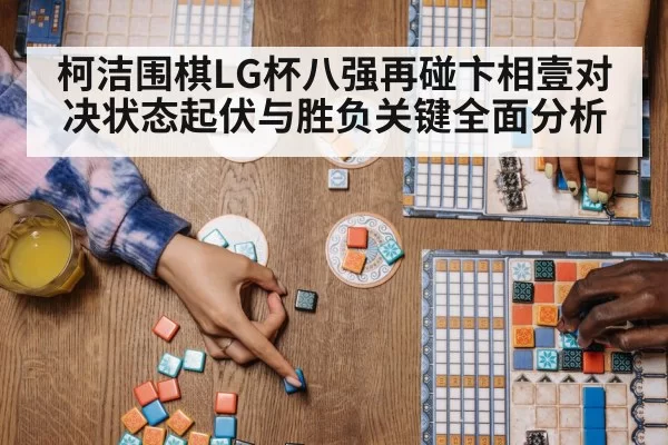 players strategy board game